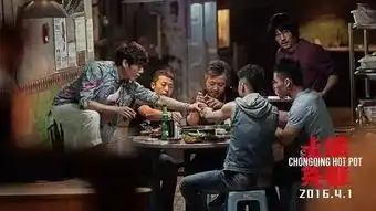 来万达吃着火锅看电影