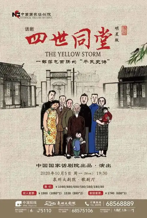 中演院线双城剧院文化艺术之旅,解锁闽南艺术金三角新玩法
