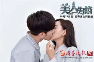 美人为馅第3季剧情介绍播出时间白锦曦和苏眠在一起了吗