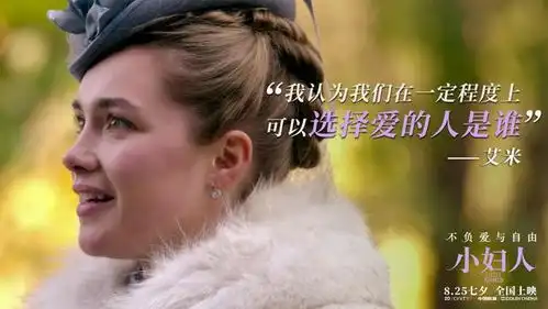 七夕佳片小妇人曝爱情金句剧照