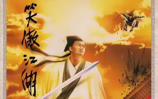 智冠版笑傲江湖这游戏动画能打100分,游戏性零蛋