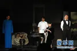 北京人艺雷雨在俄罗斯演出
