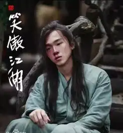 演员辣眼睛剧情雷人豆瓣2.4新笑傲江湖还有救么