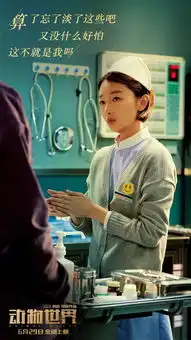 李易峰新片动物世界获选上影节开幕影片6月16日以3d版本全球首映
