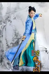 于正版笑傲江湖群星定妆照大曝光