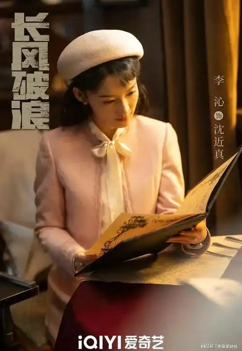 今天看了王一博李沁和王阳主演的电视剧长风破浪预告片赞