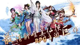 卡牌arpg最唯美仙侠手游天剑小师妹首曝