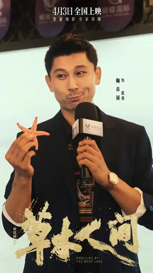 清明档期国内首部反传销电影草木人间终极预告窥视人性深渊展现欲望众生相
