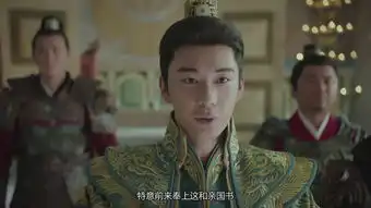 东宫第2集剧照,东宫图片