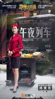 明星大侦探2上演列车复仇王鸥曝最爱的男人
