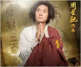西游降魔篇经典台词,西游降魔篇剧照
