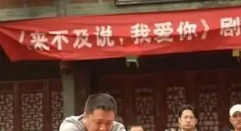 跟导演拍戏拍成夫妻的豪放女星