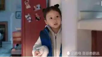 都挺好中,最小演员入戏太深,把高露当妈妈不愿回家
