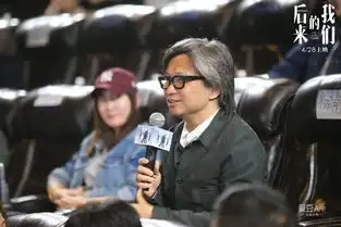 后来的我们首映陈可辛夸哭刘若英
