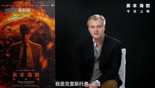 奥本海默曝上映海报诺兰独家问候中国影迷
