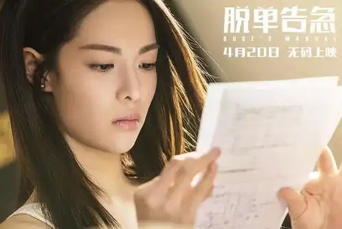 董子健新作票房和口碑双扑街但我有不同的看法
