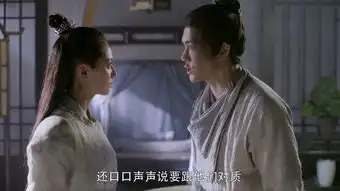 倚天屠龙记第38集剧照,倚天屠龙记图片
