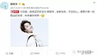 谈判官里的科万千金,参加快女出身,因撞名杨洋被粉丝撕