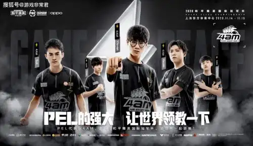 4am再创奇迹,pec中拿下冠军杯,独狼33一人灭三队吃鸡