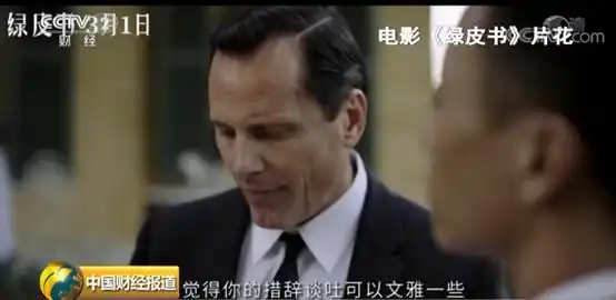 绿皮书一举拿下小金人揭秘奥斯卡背后中国资本的身影