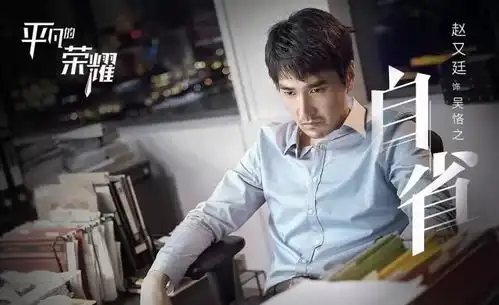 平凡的荣耀播出时间确定,白敬亭化身职场菜鸟,女主亲切乖巧