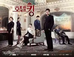 新的韩剧hotelking,有人追伐我的女孩组合李栋旭李多海p1截图p2剧照
