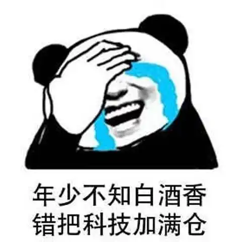 我他妈表情包出处我妈