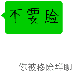 恶搞版怼人表情包