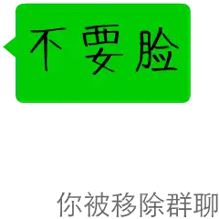 恶搞版怼人表情包