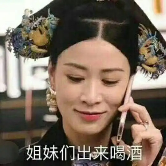 一介屁民的相册杂七杂八表情包
