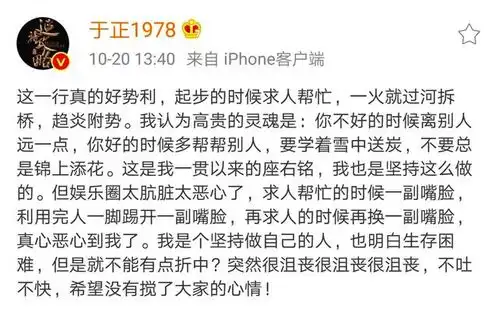 于正直言娱乐圈太势力,diss明星大侦探,实际上是坑害杨蓉