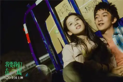 我要我们在一起,有遗憾的青春更值得铭记