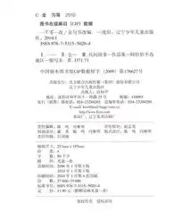 一千零一夜彩图注音大字版
