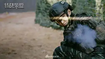 特战荣耀首波剧照
