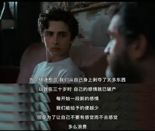 请以你的名字呼唤我
