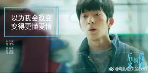 刘若英处女作后来的我们,陈可辛说现在的爱情不会在一起了
