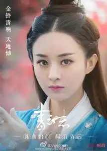 诛仙青云志赵丽颖杨紫同剧飙戏谁是古装美人
