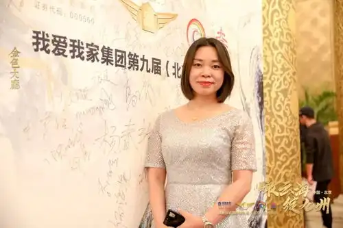 我爱我家第九届金鹰峰会隆重开启