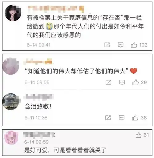 这份履历表首次公开,很多人看着看着就哭了......

