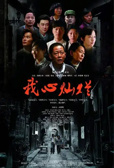 年代情感剧我心灿烂即将重播一起来重温荧屏正能量