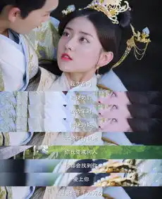 双世宠妃2第30集剧照,双世宠妃2图片