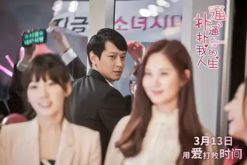 扑通扑通我的人生
