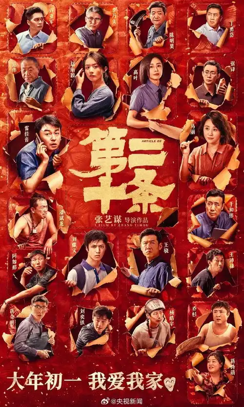 2024年春节档4部影片合计票房突破100亿
