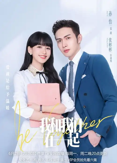 崔亮执导情感剧我和我们在一起6月28日播出