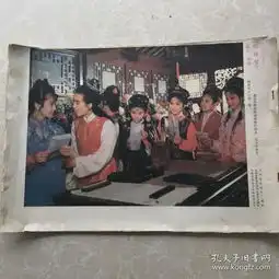 彩色故事片红楼梦第三,第四部电影海报剧情剧照16张
