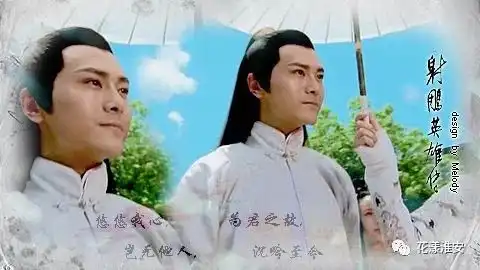 知行有约淮安人李解,射雕英雄传最帅的欧阳克
