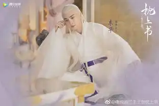 三生三世枕上书首发角色剧照迪丽热巴高伟光演绎炽爱仙恋
