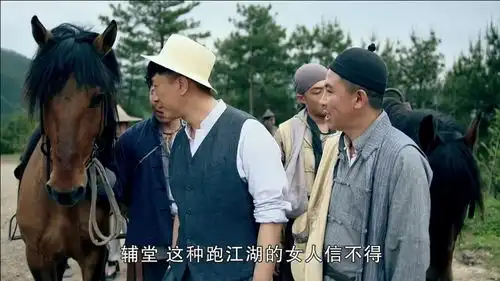 一代枭雄孙红雷发春了,竟然对那个唱戏的产生了心思,兄弟们知道了都嘲笑他