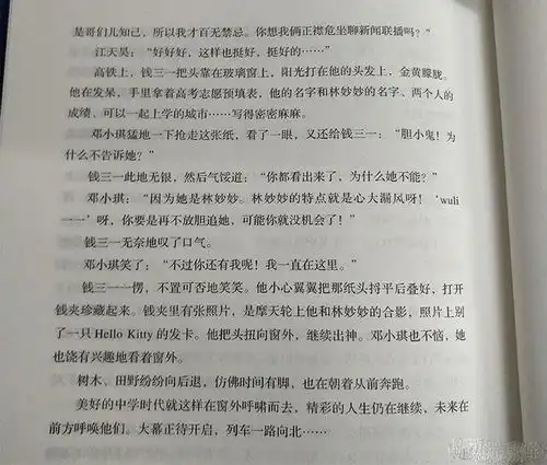 少年派演员杀青照被翻出,林妙妙钱三一结局正式确定,扎心了