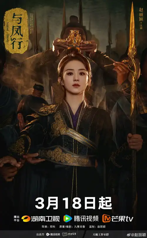 赵丽颖宣传与凤行又现错字,网友字不多,错不少